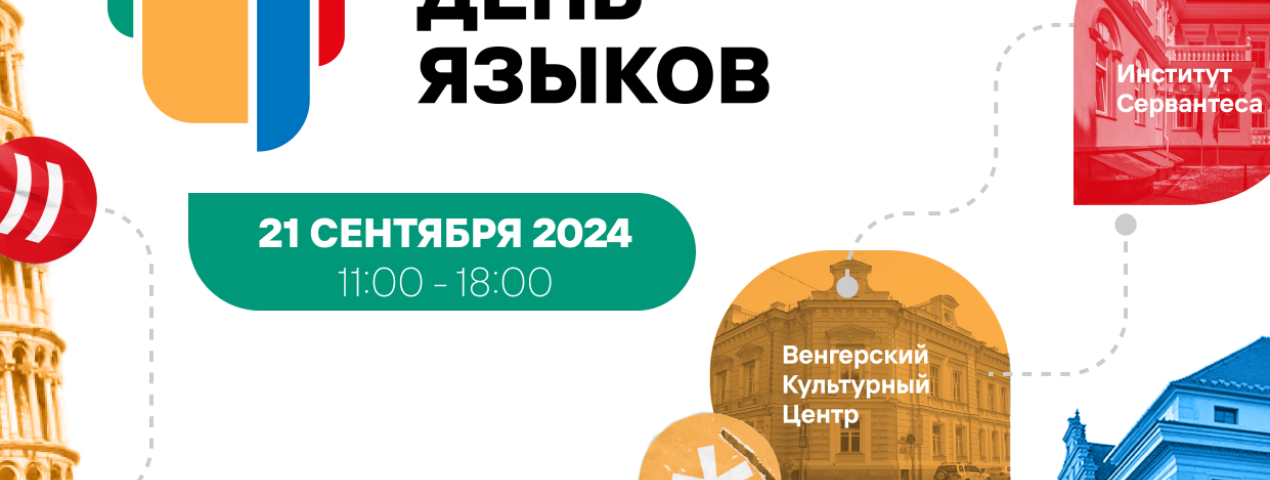 Yazykovo