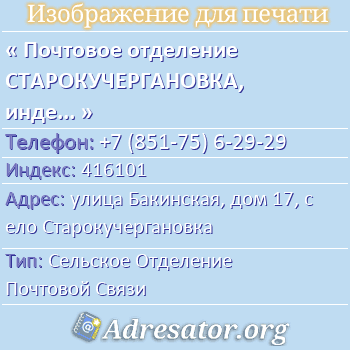 Старокучергановка