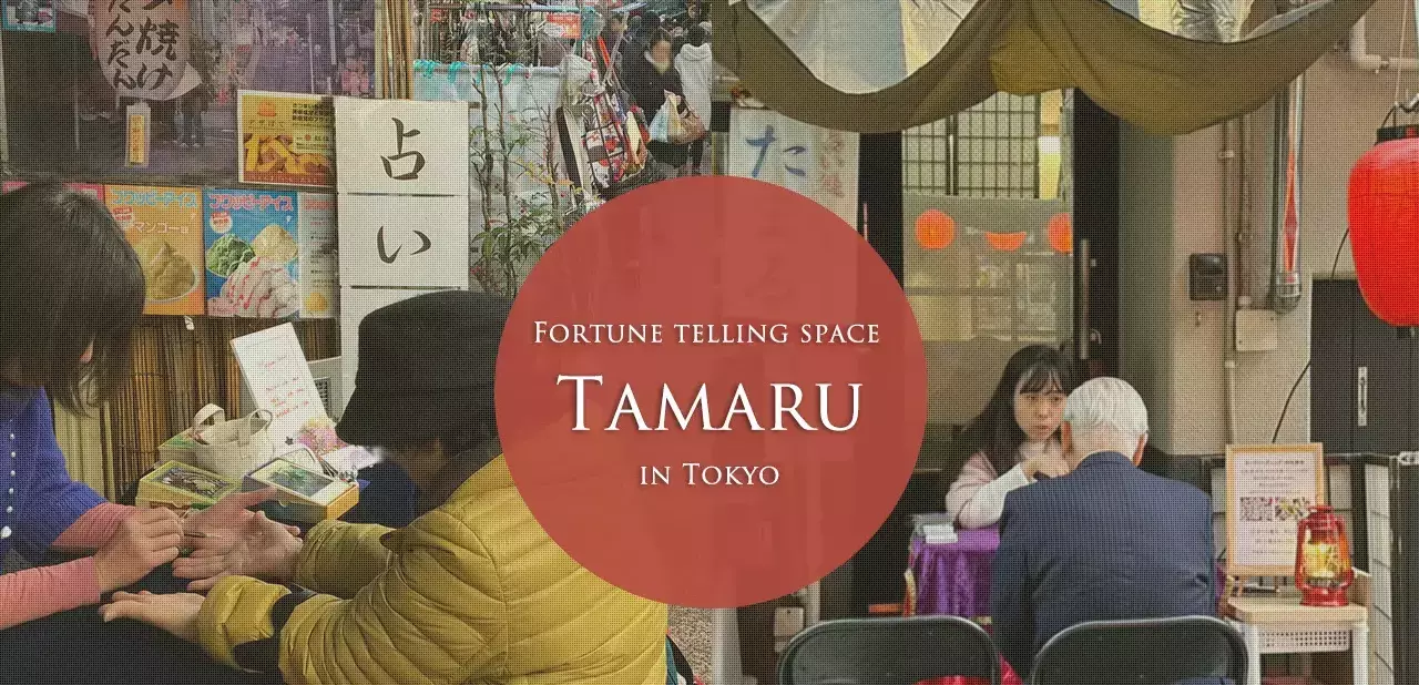 Тамару