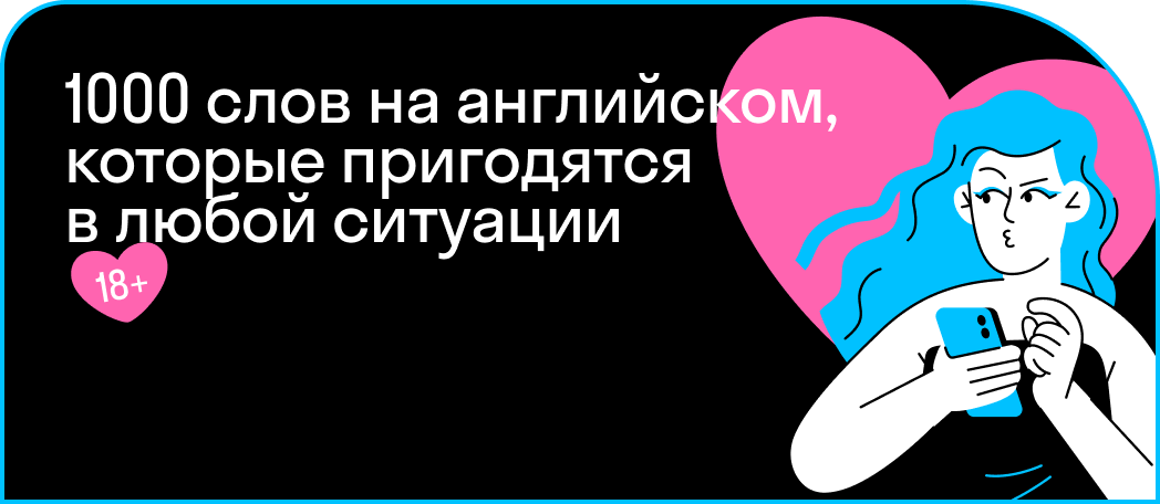 Русский