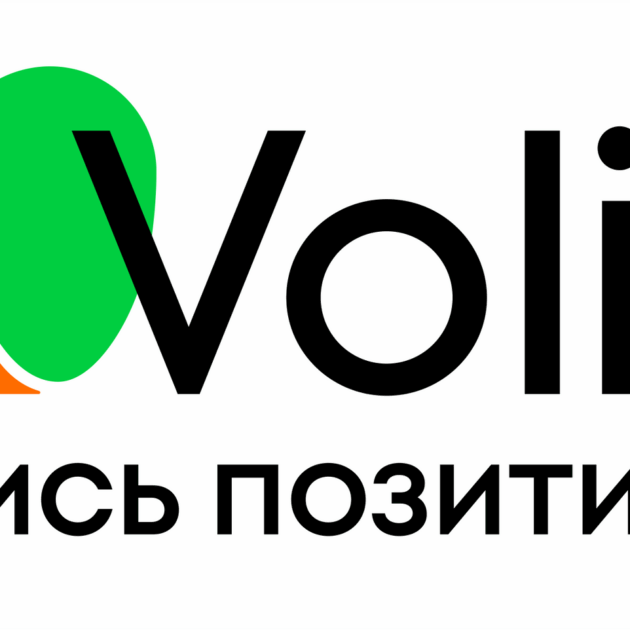 Воля