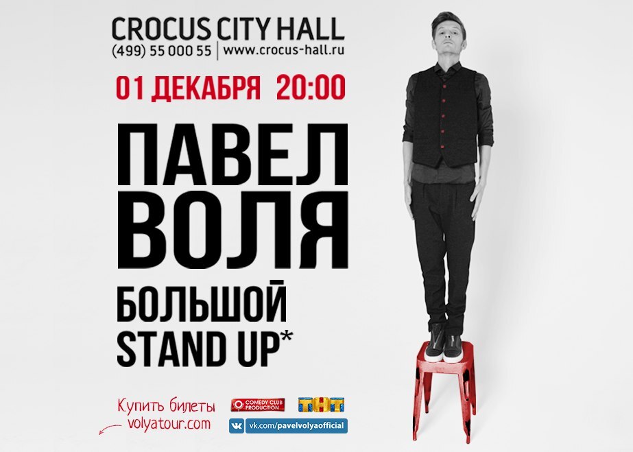 Воля