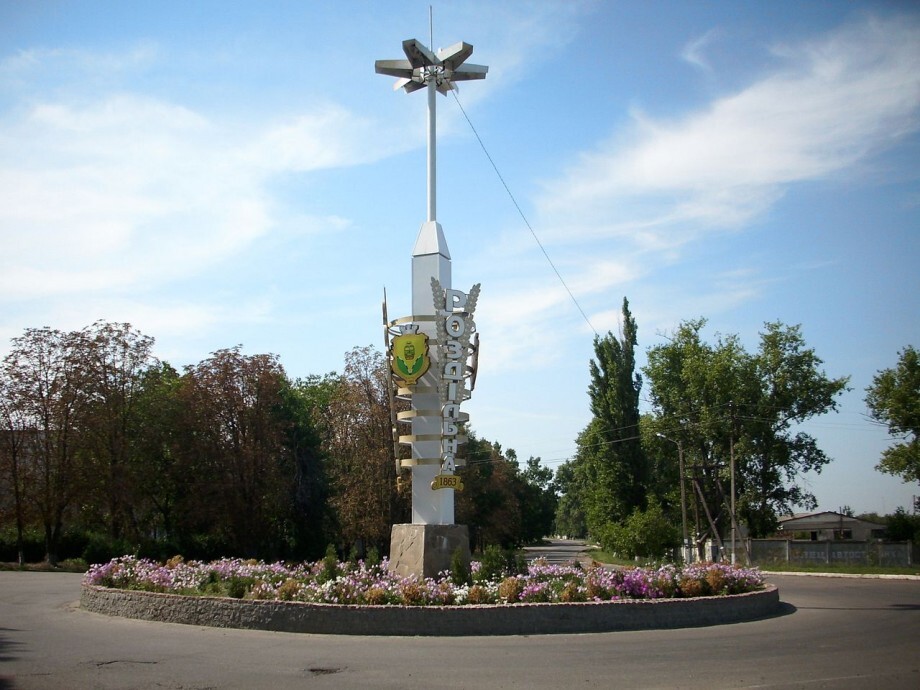 Раздельная