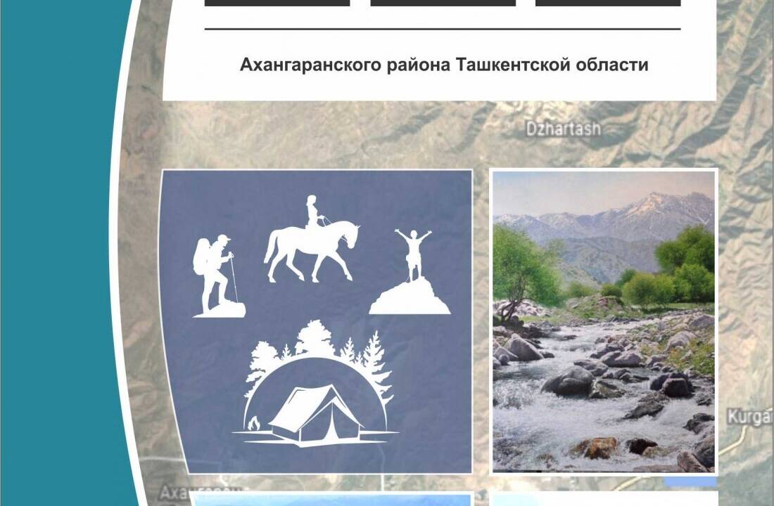 Ахангаран