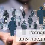 Подгорная
