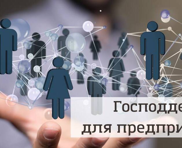 Подгорная