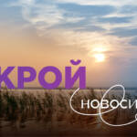 Чаны